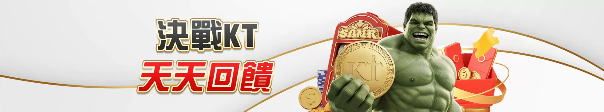  KT電子遊戲平台